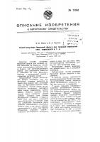 Способ получения бронзовой фольги для тиснения переплетов книг, карандашей и т.д. Способ получения бронзовой фольги для тиснения переплетов книг, карандашей и т.д.