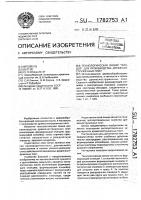 "технологическая линия "линдор" для производства древесностружечных плит" "технологическая линия "линдор" для производства древесностружечных плит"