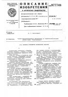 Опорное устройство испытателя пластов Опорное устройство испытателя пластов