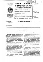 Гидрораспределитель Гидрораспределитель