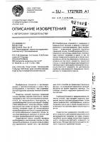 Способ подгонки приемной гильзы протеза для опороспособной культи нижней конечности Способ подгонки приемной гильзы протеза для опороспособной культи нижней конечности