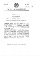 Эластичный настил Эластичный настил