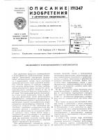 Экспозиметр репродукционного фотоаппарата Экспозиметр репродукционного фотоаппарата