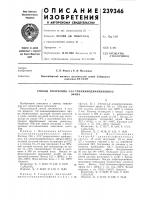 Способ получения3,4,4'- Способ получения3,4,4'-