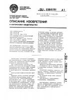 Способ определения антиинтерфероновой активности микроорганизмов Способ определения антиинтерфероновой активности микроорганизмов