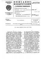 Способ очистки сточных вод отжира Способ очистки сточных вод отжира