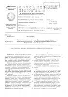 Рабочая камера грунтоиспытательного устройства Рабочая камера грунтоиспытательного устройства