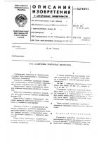 Соединения трубчатых элементов Соединения трубчатых элементов