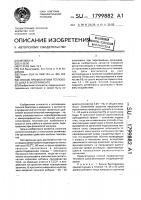 Способ профилактики теплового шока в эксперименте Способ профилактики теплового шока в эксперименте