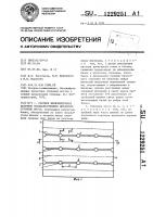 Сборное железобетонное балочное бездиафрагменное пролетное строение моста Сборное железобетонное балочное бездиафрагменное пролетное строение моста