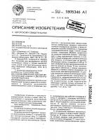 Способ измерения адгезии металлической пленки к диэлектрической подложке Способ измерения адгезии металлической пленки к диэлектрической подложке