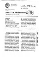 Устройство для испытания оболочек Устройство для испытания оболочек