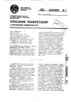 Устройство для обработки рабочей поверхности магнитных головок Устройство для обработки рабочей поверхности магнитных головок