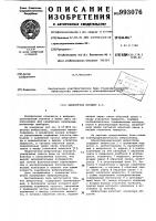 Вибростенд больших а.с. Вибростенд больших а.с.