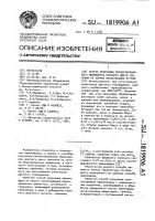 Способ получения пигментированного люминофора красного цвета свечения на основе оксисульфида иттрия Способ получения пигментированного люминофора красного цвета свечения на основе оксисульфида иттрия