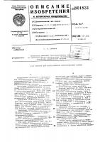 Агрегат для приготовления искусст-венного молока Агрегат для приготовления искусст-венного молока