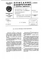 Способ проходки горной выработки Способ проходки горной выработки