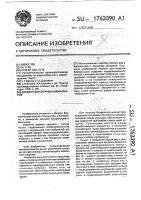 Элемент для загрузки биофильтра Элемент для загрузки биофильтра