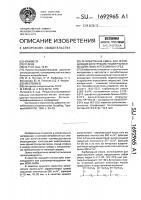 Легкобетонная смесь для ограждающих конструкций, подвергающихся воздействию агрессивных сред Легкобетонная смесь для ограждающих конструкций, подвергающихся воздействию агрессивных сред