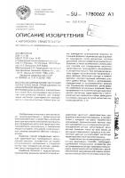 Способ определения частотной характеристики проводимости асинхронной машины Способ определения частотной характеристики проводимости асинхронной машины
