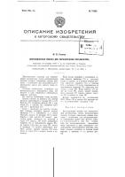 Двухседельный клапан для переключения регенератора Двухседельный клапан для переключения регенератора