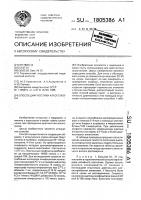 Способ диагностики алкоголизма Способ диагностики алкоголизма