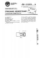 Затвор Затвор