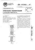 Устройство для крепления медицинского датчика в естественных физиологических полостях Устройство для крепления медицинского датчика в естественных физиологических полостях