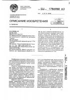 Орудие для поверхностной обработки почвы Орудие для поверхностной обработки почвы