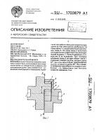 Соединительная муфта Соединительная муфта