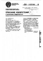 Композиция на основе полиакриламида Композиция на основе полиакриламида