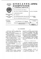 Запальник Запальник