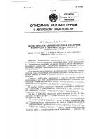 Автоматическая одношпиндельная закаточная машина для укупорки крупных жестяных консервных банок Автоматическая одношпиндельная закаточная машина для укупорки крупных жестяных консервных банок