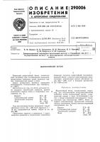 Жаростойкий бетон Жаростойкий бетон