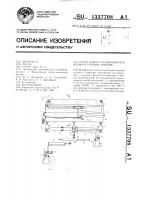 Стенд для исследования подводного резания грунтов Стенд для исследования подводного резания грунтов