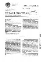 Компоновка для стабилизации прямолинейности скважин Компоновка для стабилизации прямолинейности скважин