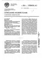 Способ управления транзистором силового ключа Способ управления транзистором силового ключа
