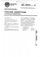 Индикаторный пенетрант для люминесцентной дефектоскопии Индикаторный пенетрант для люминесцентной дефектоскопии