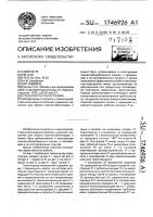 Транспортер - перегрузчик Транспортер - перегрузчик