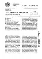 Устройство для умножения Устройство для умножения