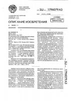 Способ бесконтактного контроля чистоты поверхности полупроводниковых пластин Способ бесконтактного контроля чистоты поверхности полупроводниковых пластин
