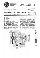 Воздухораспределитель железнодорожного транспортного средства Воздухораспределитель железнодорожного транспортного средства