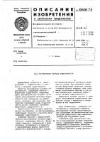 Регулируемая катушка индуктивности Регулируемая катушка индуктивности