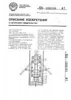Устройство для уширения скважин Устройство для уширения скважин