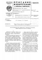 Установка для совместного сжигания различных видов низкокалорийного топлива Установка для совместного сжигания различных видов низкокалорийного топлива