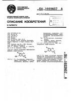Способ получения фенилизотиоцианата Способ получения фенилизотиоцианата
