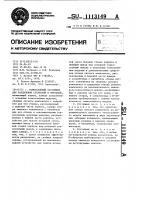Тонкослойный отстойник для разделения суспензий и эмульсий Тонкослойный отстойник для разделения суспензий и эмульсий