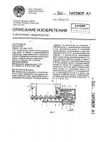 Роторная машина Роторная машина
