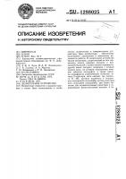 Делительное устройство Делительное устройство