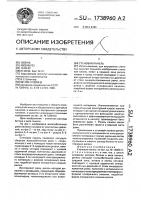 Стеновая панель Стеновая панель